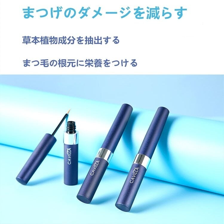 cavilla伸びるまつ毛美容液 正規商品 | Woman Beauty