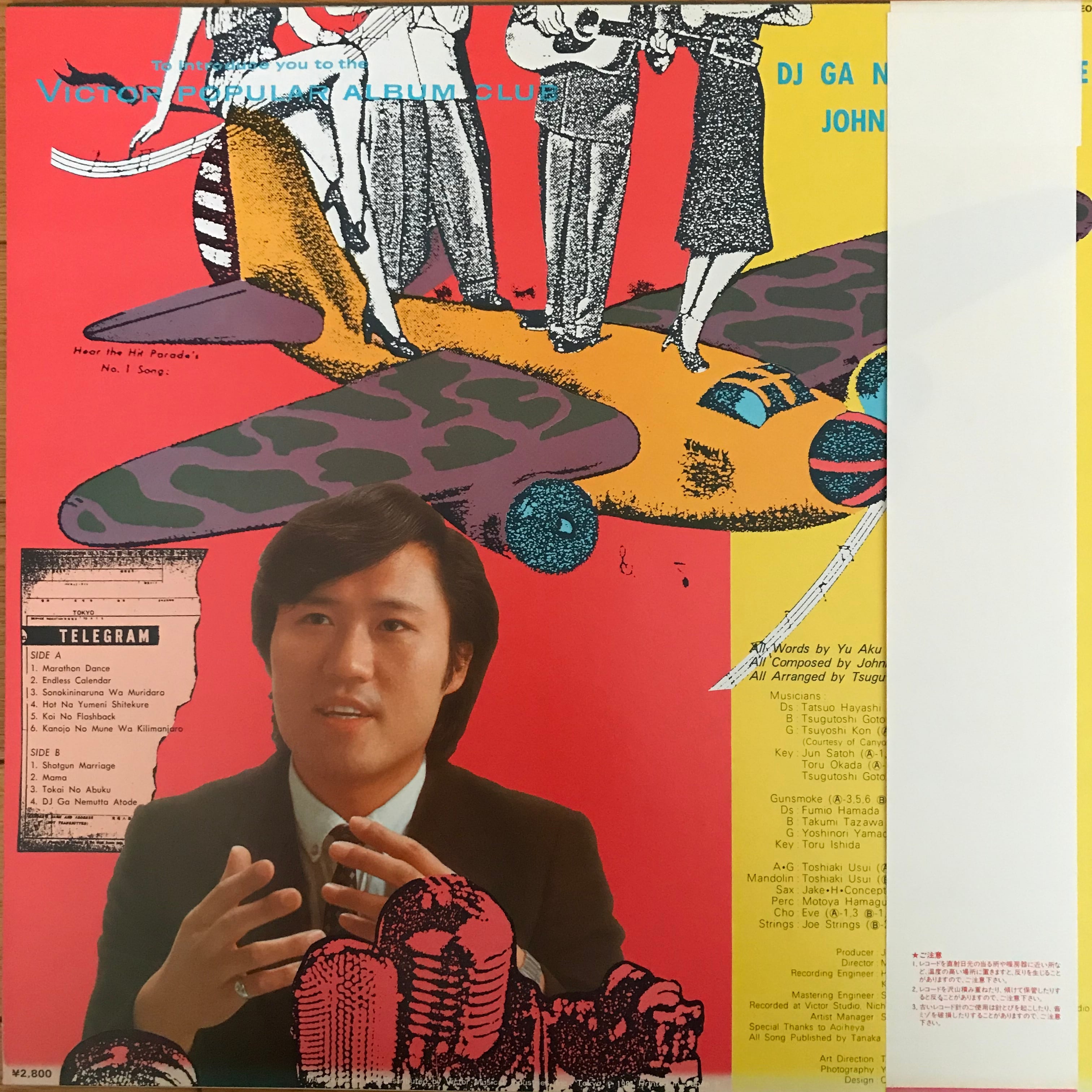 ジョニー大倉ライブパンフレット ジョニー大倉ライブパンフレット