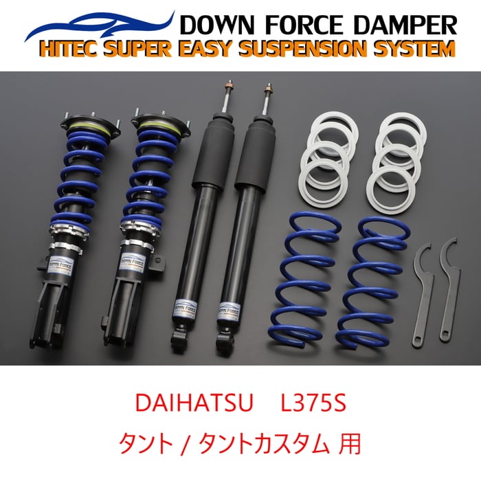ジャンク扱い】タント/タントカスタム L350S用 車高調 DOWN FORCE 固定