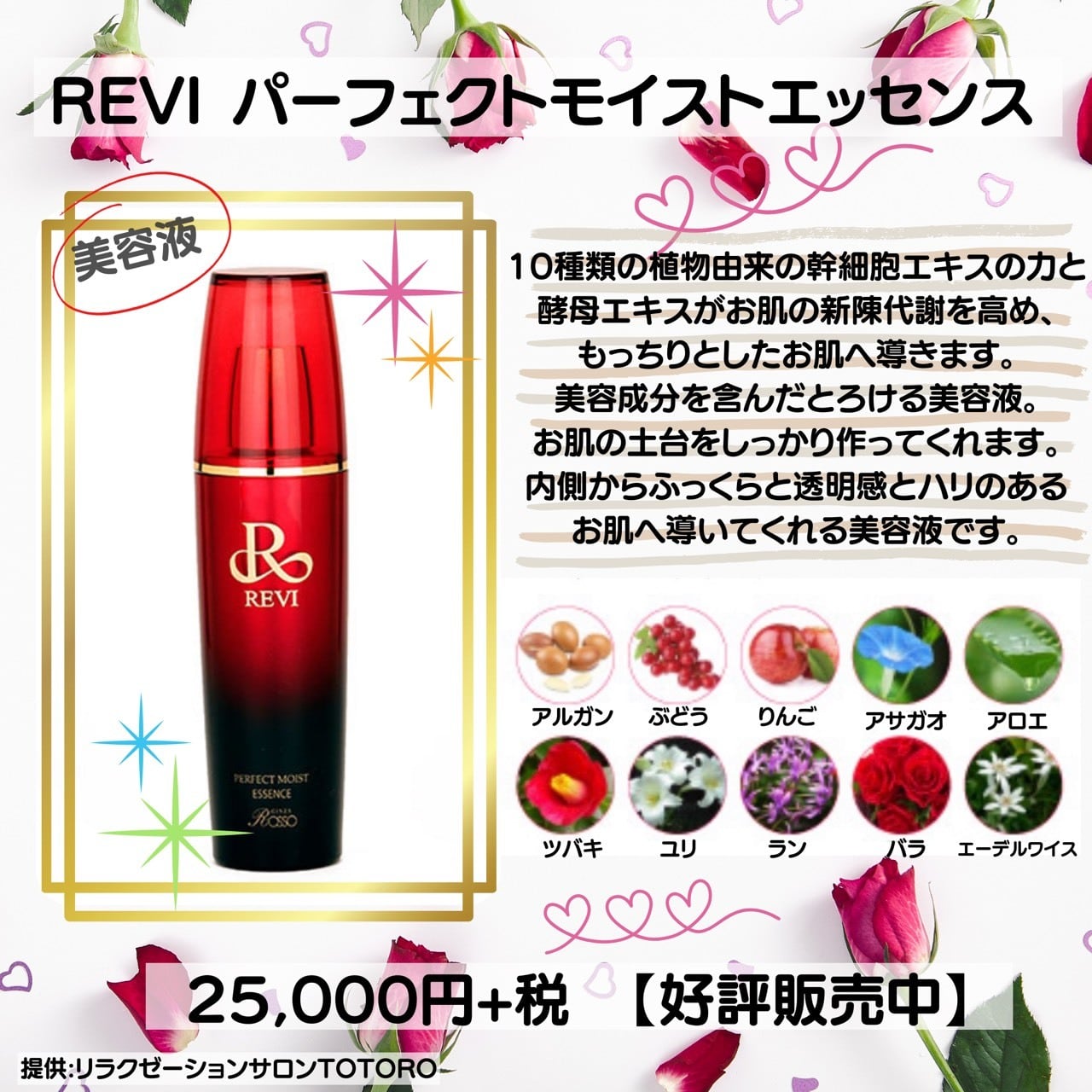REVI REVI ルヴィ パーフェクトモイストエッセンス(美容液）50ml 次回