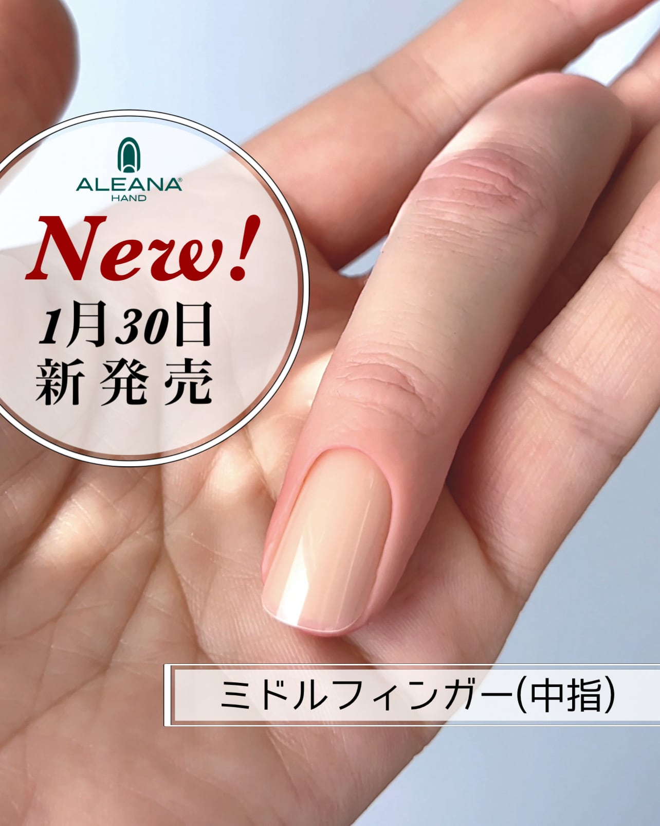 Sakura Saku Shop / ALEANA HAND日本公式