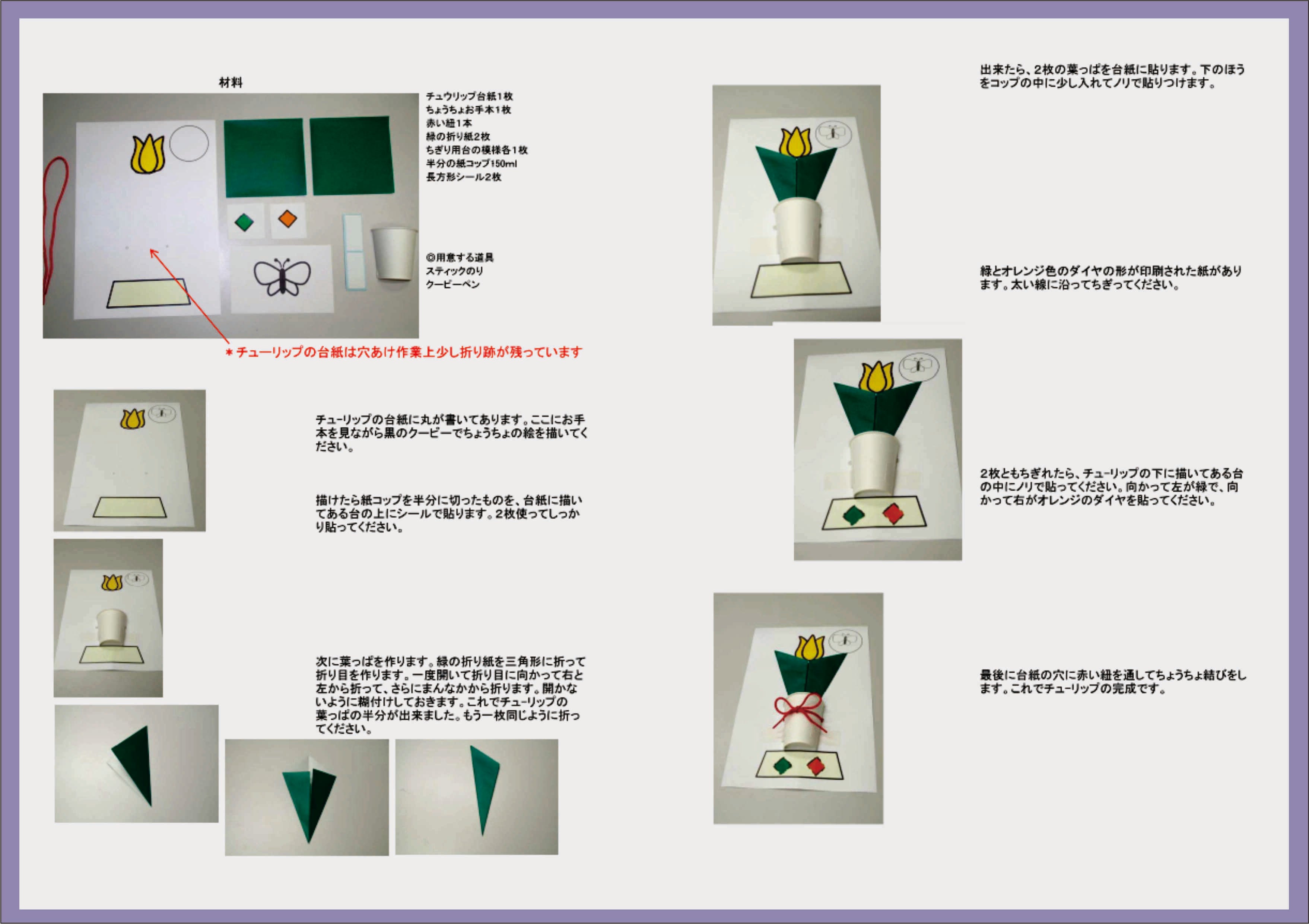 筑波大学附属小学校入試制作学習キット第4集（素材1セット）DVD付
