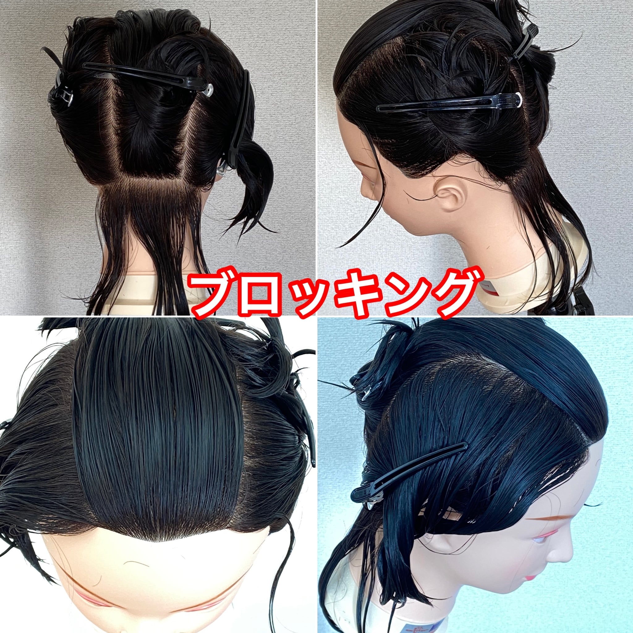 仕込方法】オールウェーブセッティング用ウイッグ | beconshop