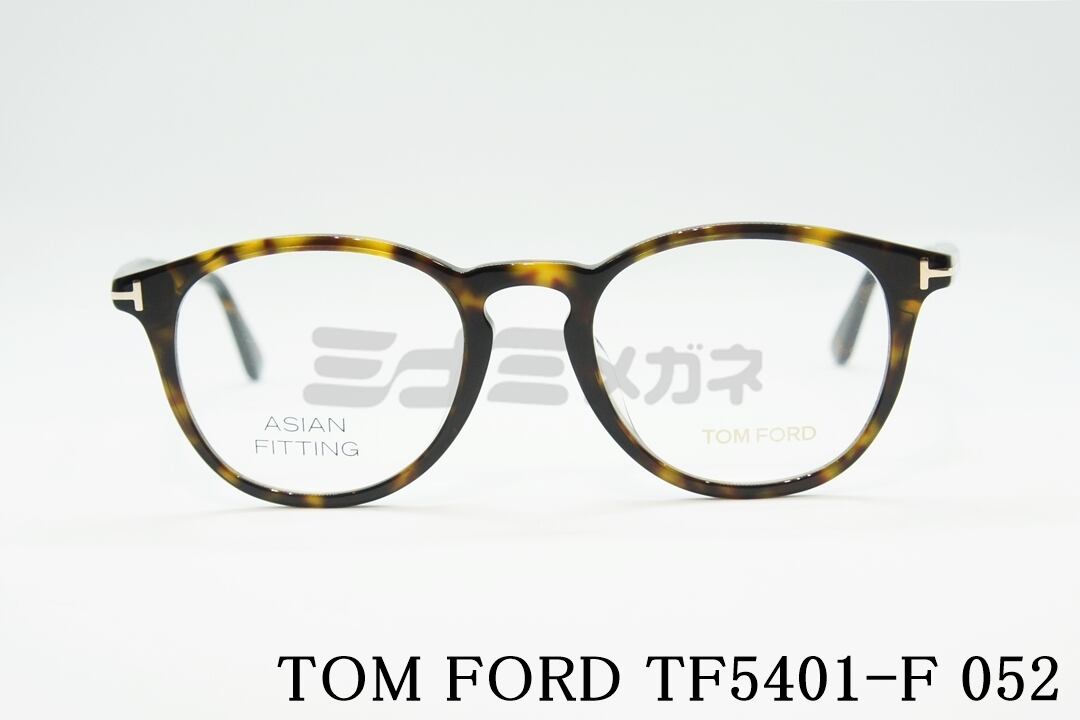TOM FORD メガネ TF5401-F 052 ボスリントンウェリントン ボストン