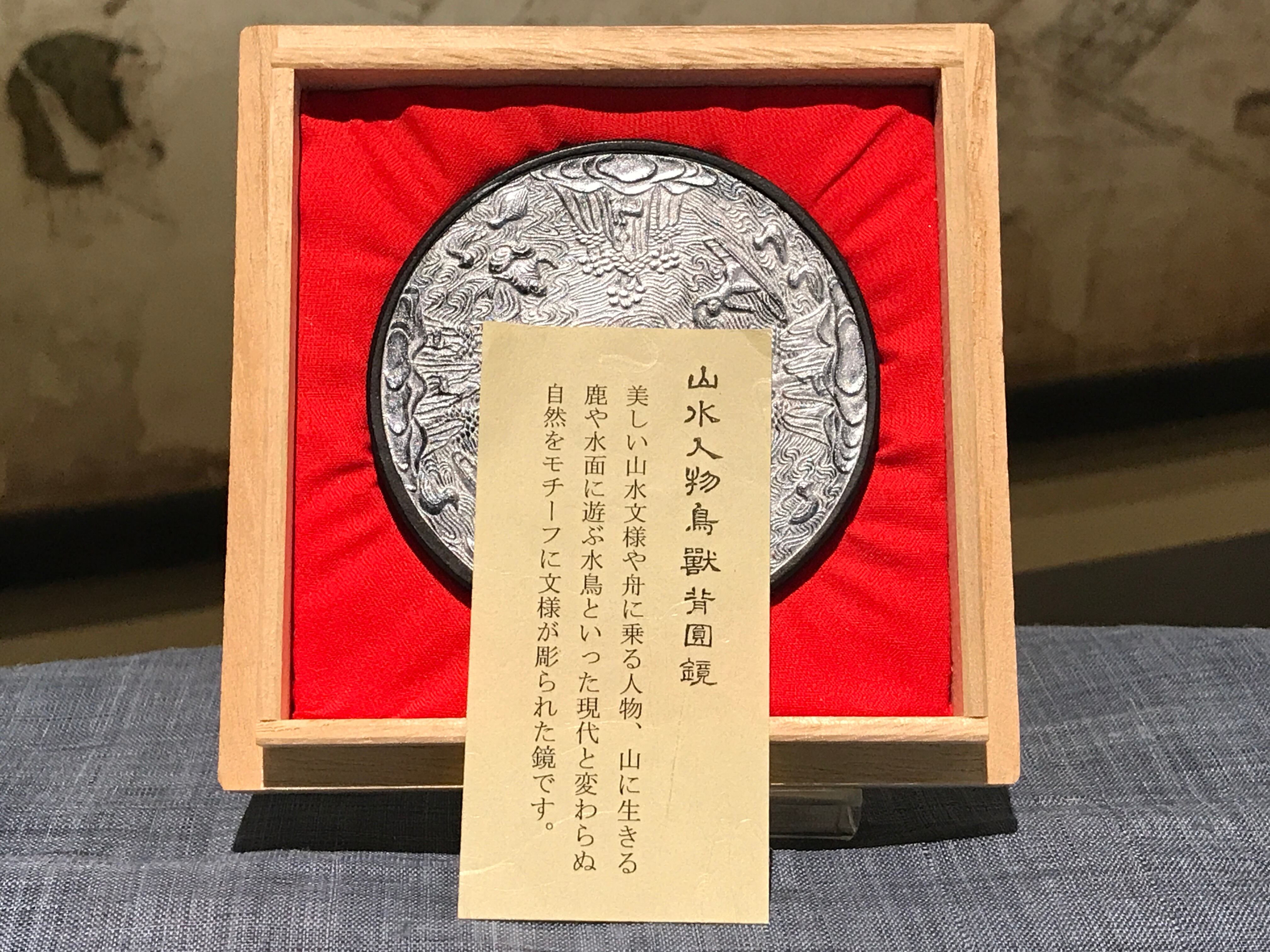 正倉院展記念墨） 山水人物鳥獸背圓鏡 | 古梅園製墨販売部