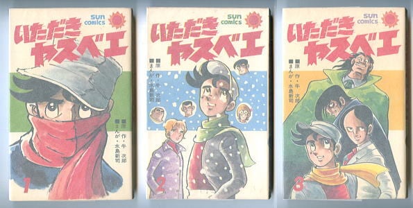 朝日ソノラマ | bananacrepeZ