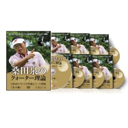 桑田 泉「クォーター理論 基本編」 全7枚セット | eagle18 OnlineShop