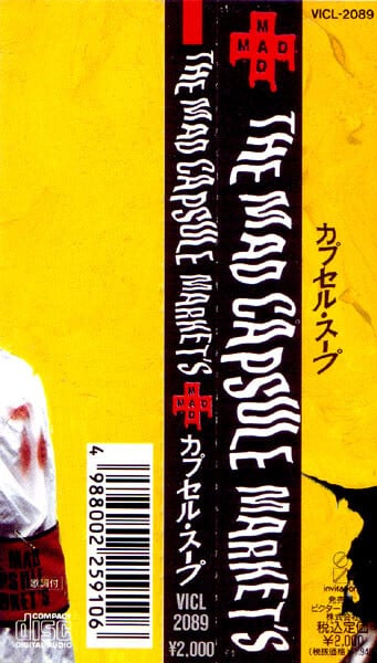 THE MAD CAPSULE MARKET'S/カプセル・スープ | RECORD SHOP CONQUEST
