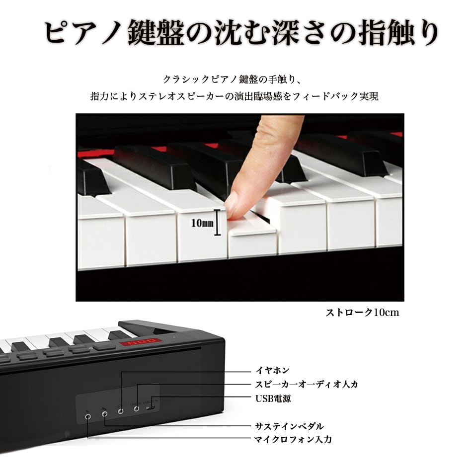 持ち運びに便利】LIVELIFE 充電式電子ピアノ 88鍵盤 ｜ 卓上譜面台