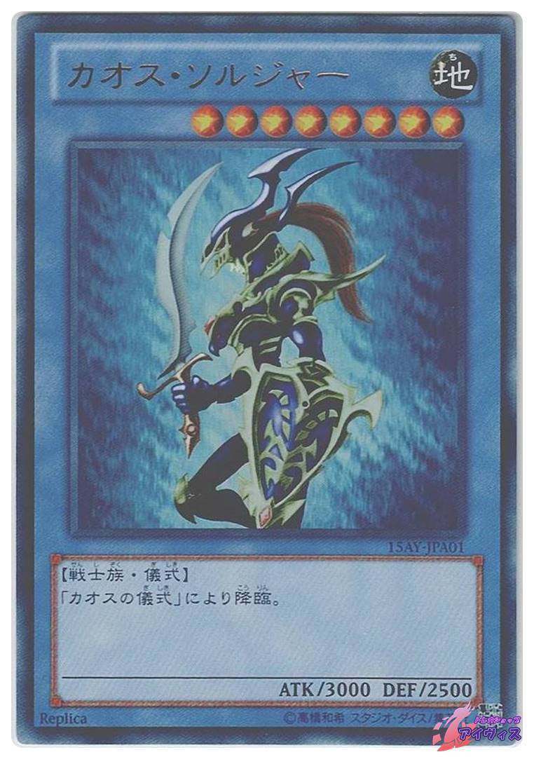 ミスティック・ソードマン LV2 [レア] [ランクD] [SOD-JP011