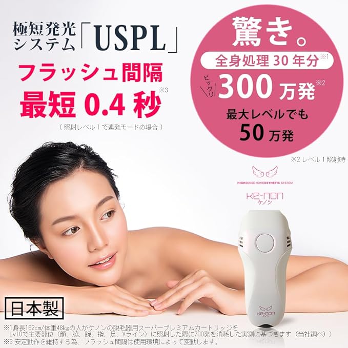 ケノン 脱毛器 Ve.8.5 眉毛脱毛器付 スーパープレミアムカートリッジ