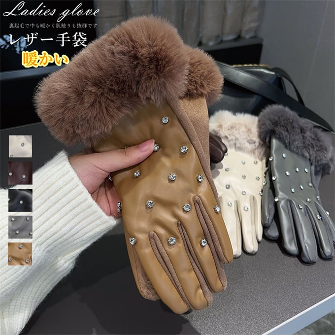 手袋 レザー手袋 ファー ファー手袋 ファー付き レザーグローブ