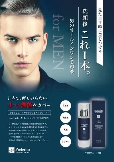 ヒト脂肪幹細胞順化培養液エキス】【リンゴ果実培養細胞エキス】プレ