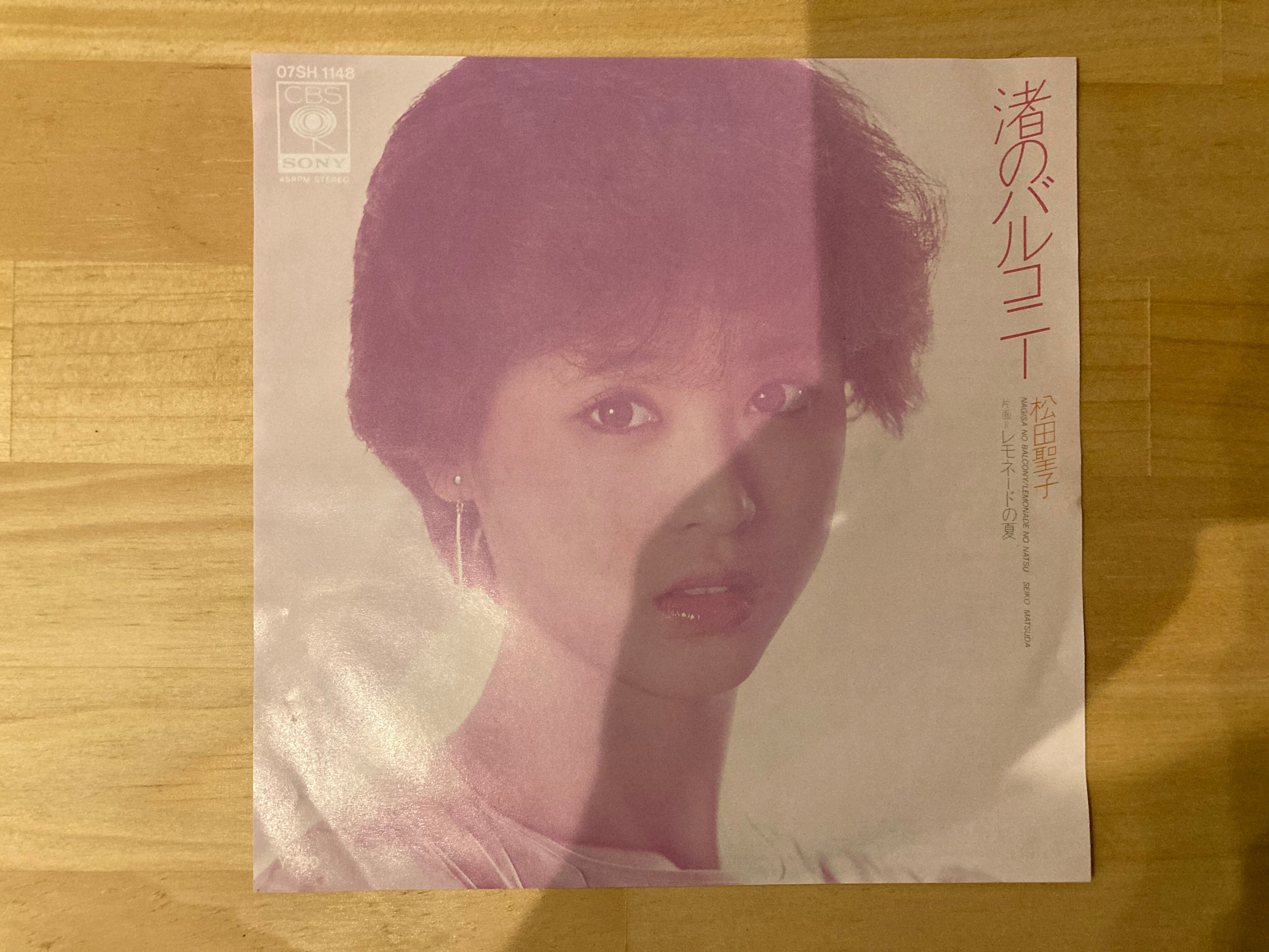 松田聖子 / 渚のバルコニー | SIXTEEN RECORDS EP