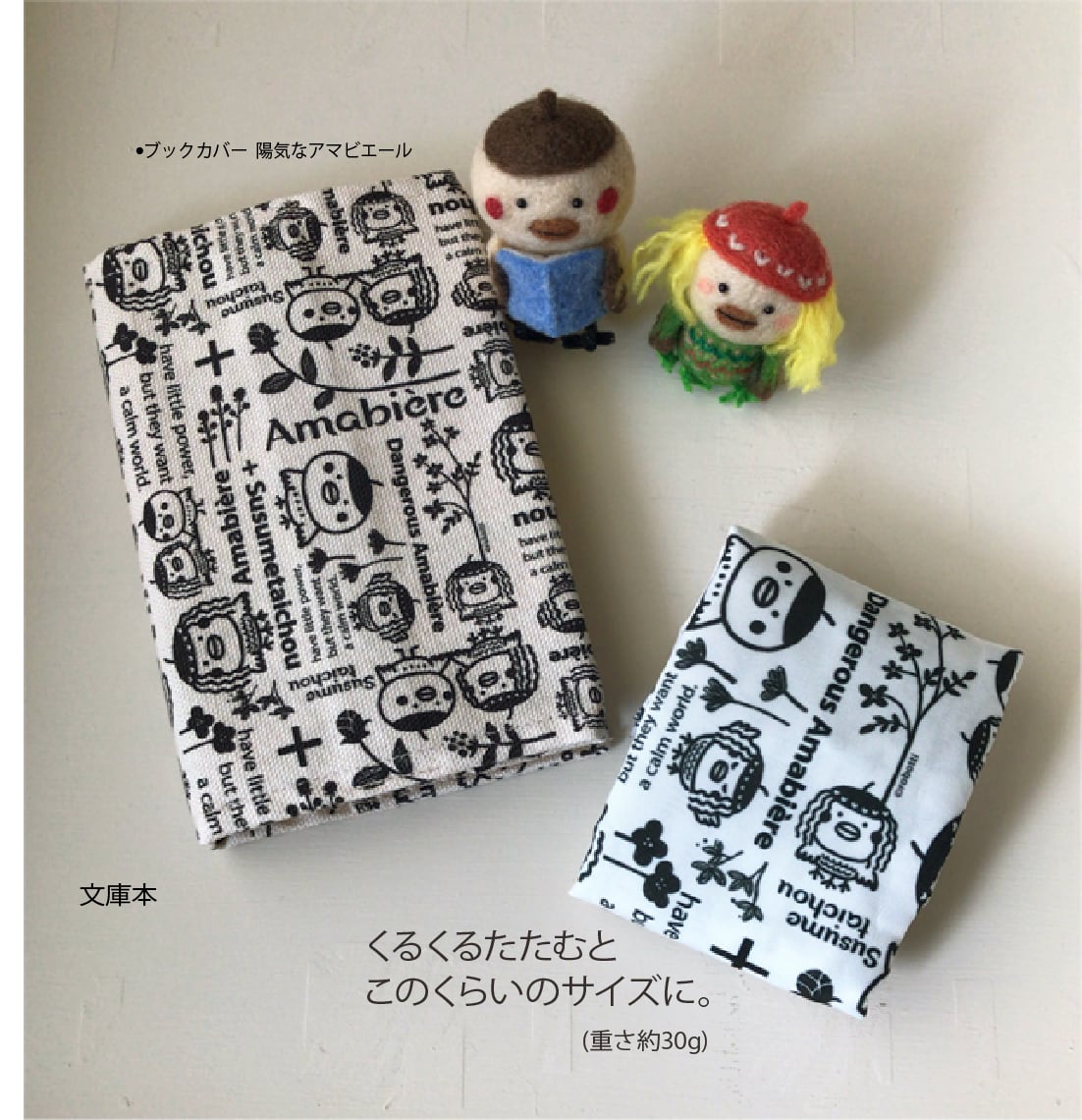 チビちゃん様用 ハンドメイド エコバッグ 11点おまとめ チビちゃん様用