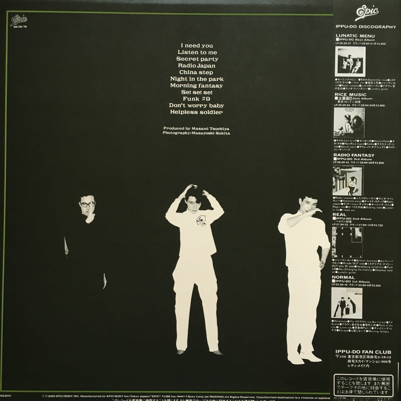 LP】一風堂 ‎– Some-Times | マメシバレコード mameshiba records