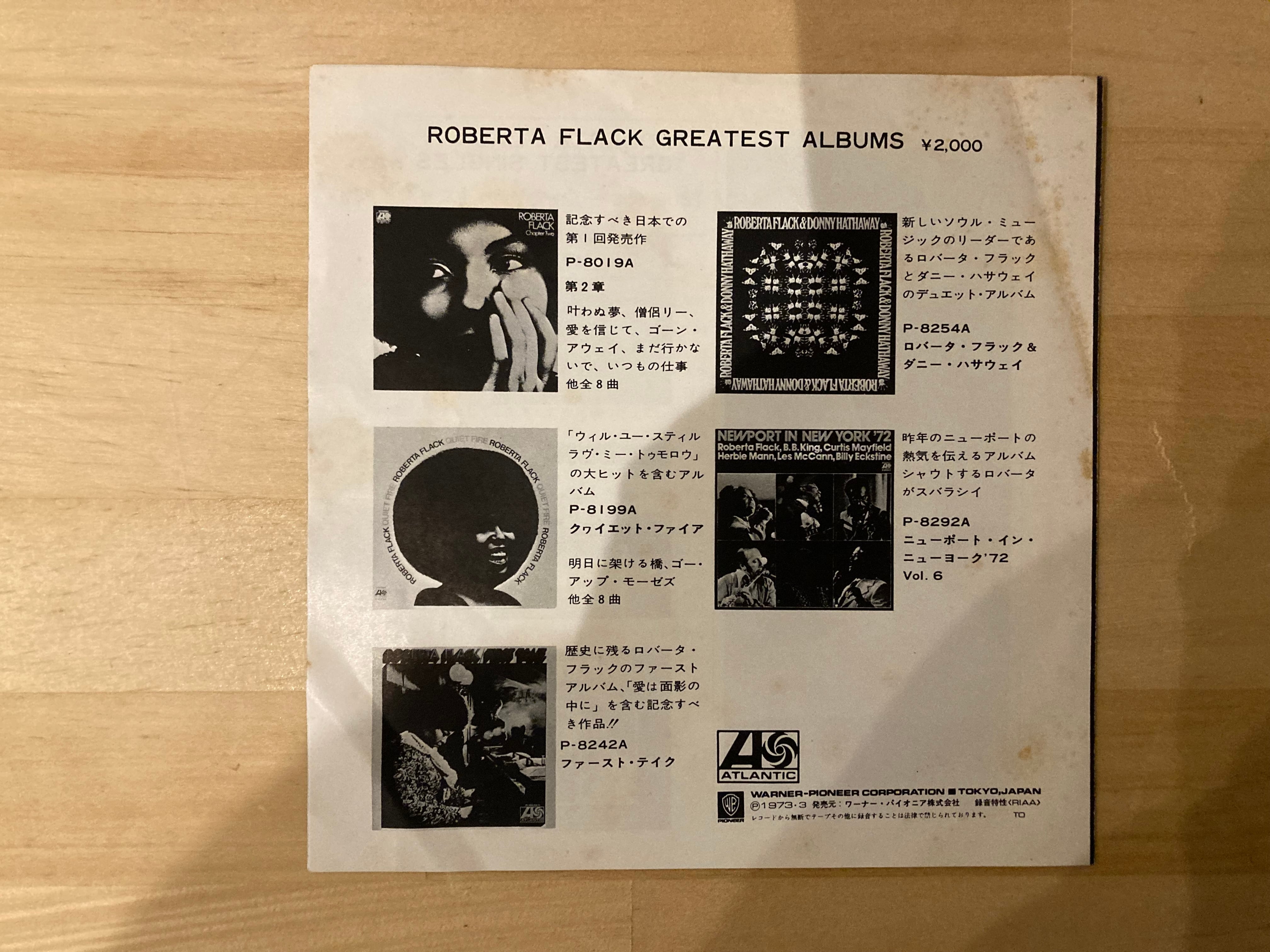 ROBERTA FLACK / やさしく歌って | SIXTEEN RECORDS EP