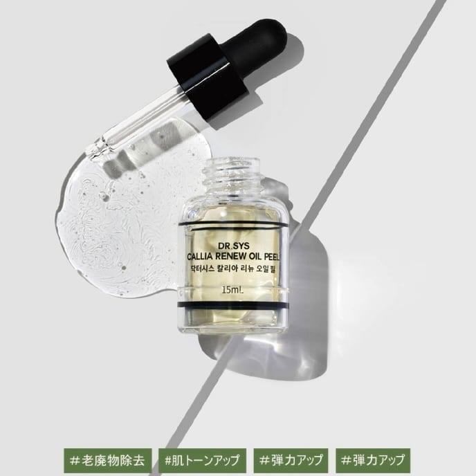 ディアル・シス・カリアオイルピール(フェースウォッシュ) | Dr.SYS SHOP