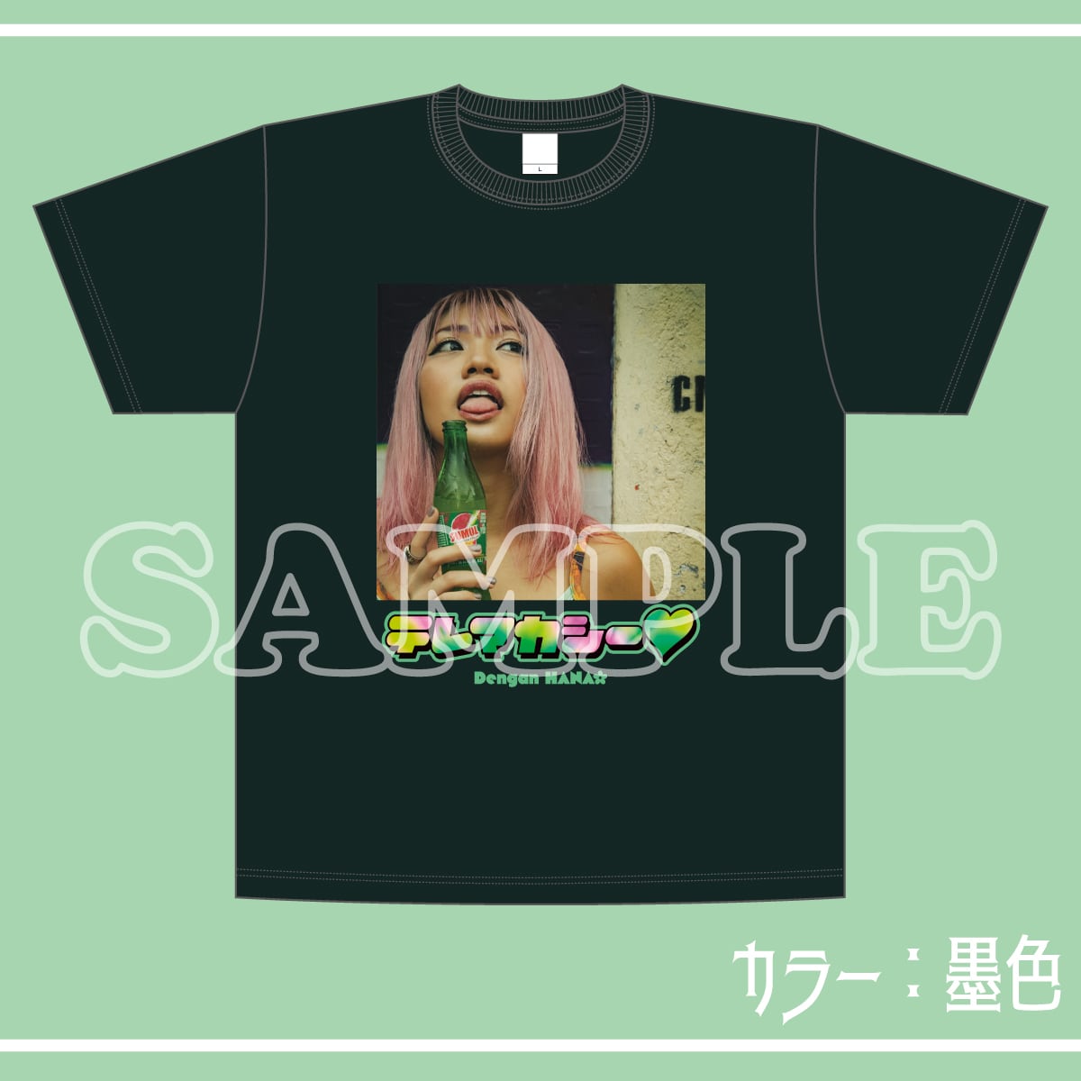 木村花【テレマカシー♡】写真Tシャツ | BUNGABUNGA