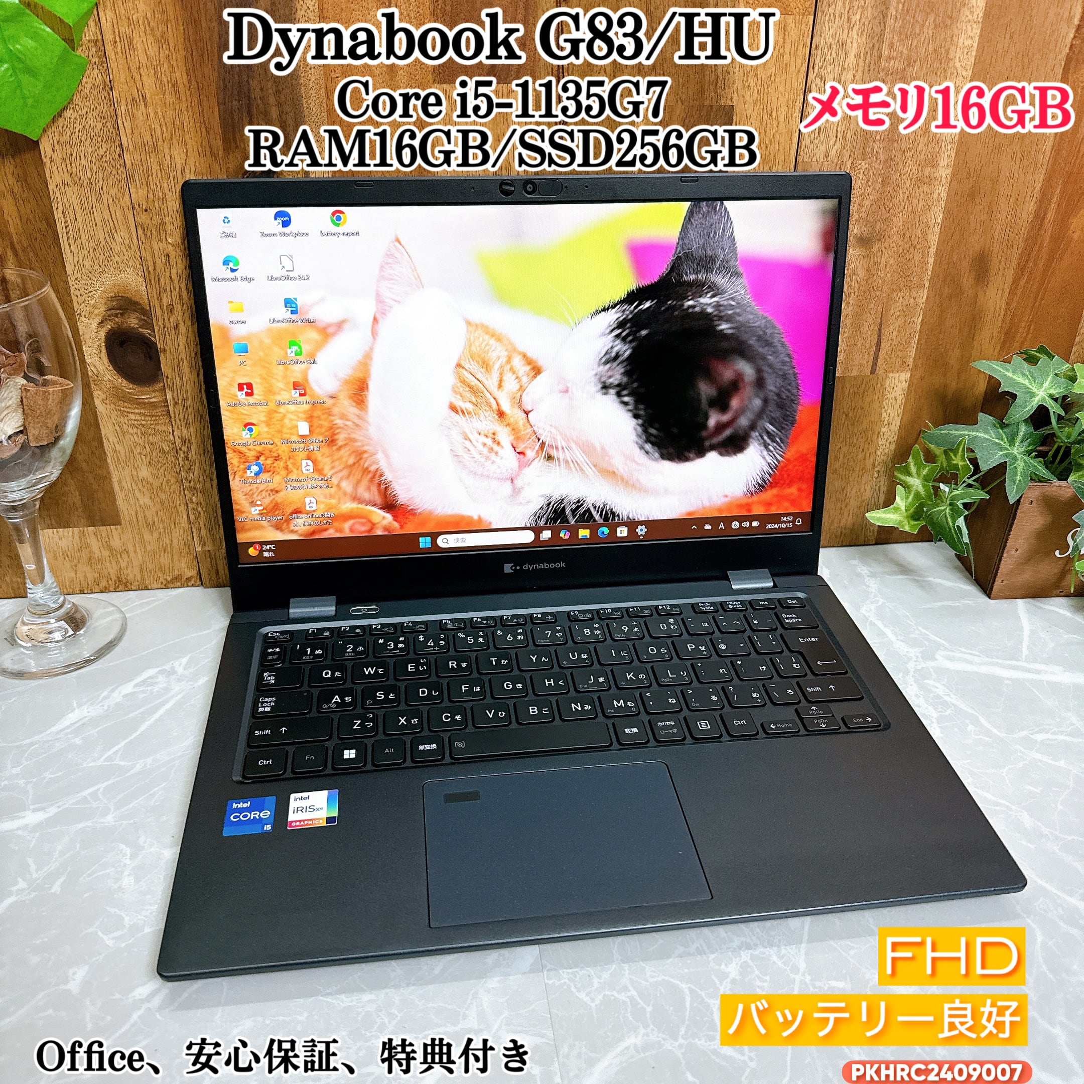 2021年式 Dynabook G83/HU / 第11世代 Core i5 / メモリ16GB