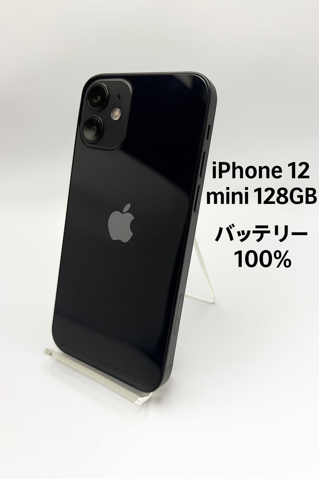 Apple iPhone 12mini64GB ひび割れあり iPhone 12 mini ブラック 64 GB