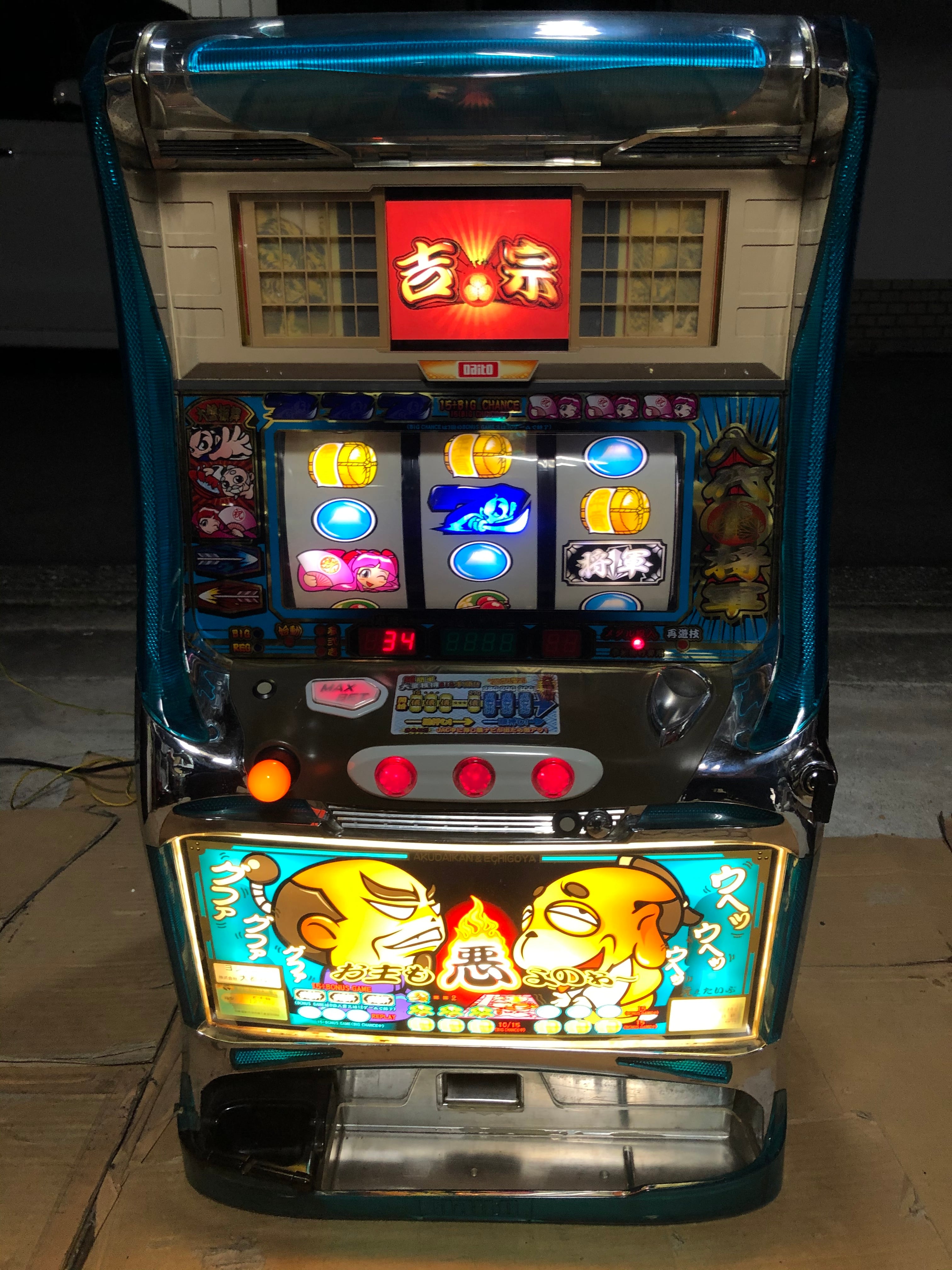 吉宗S 悪代官パネル 4号機 スロット台 家スロ パチスロ実機 パチスロ