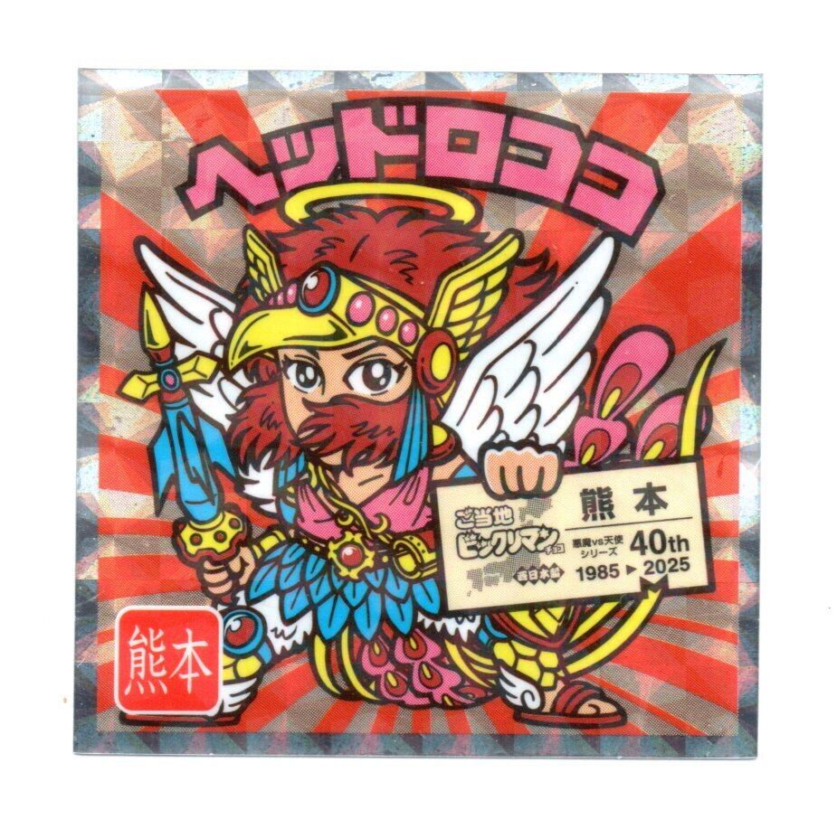 ビックリマン ご当地ビックリマン 西日本編 「ヘッドロココ」 No.19