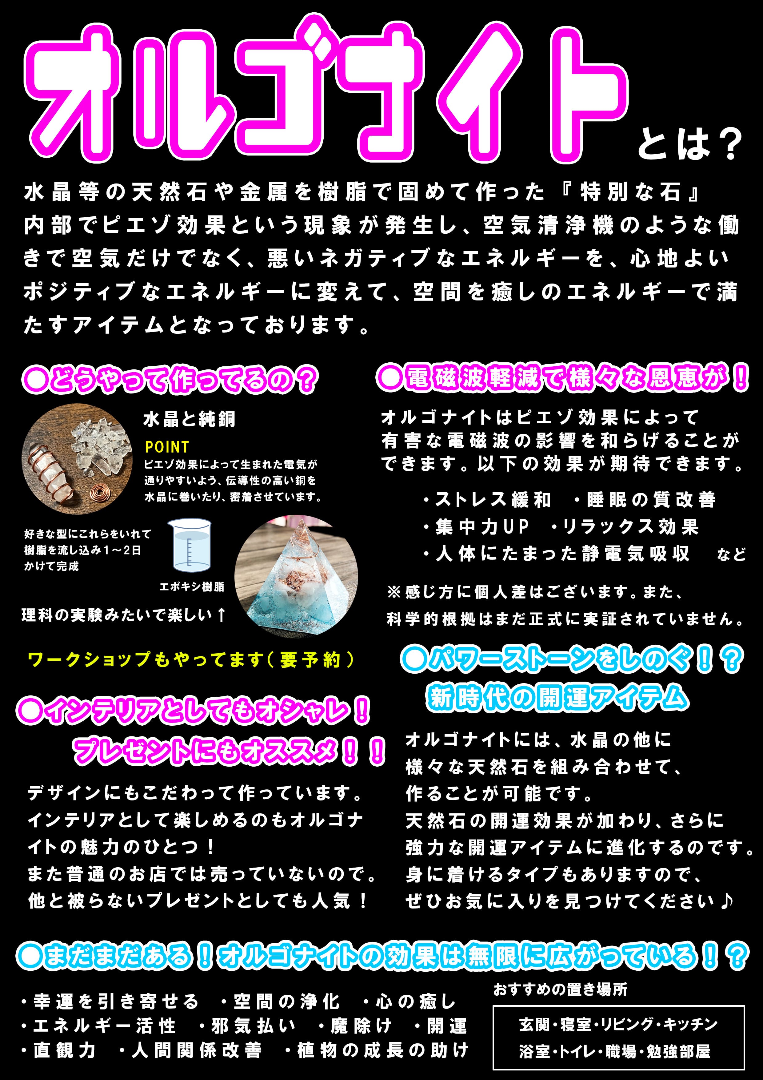 1点物】ピラミッド型オルゴナイト 桜 ローズクォーツ 高さ6