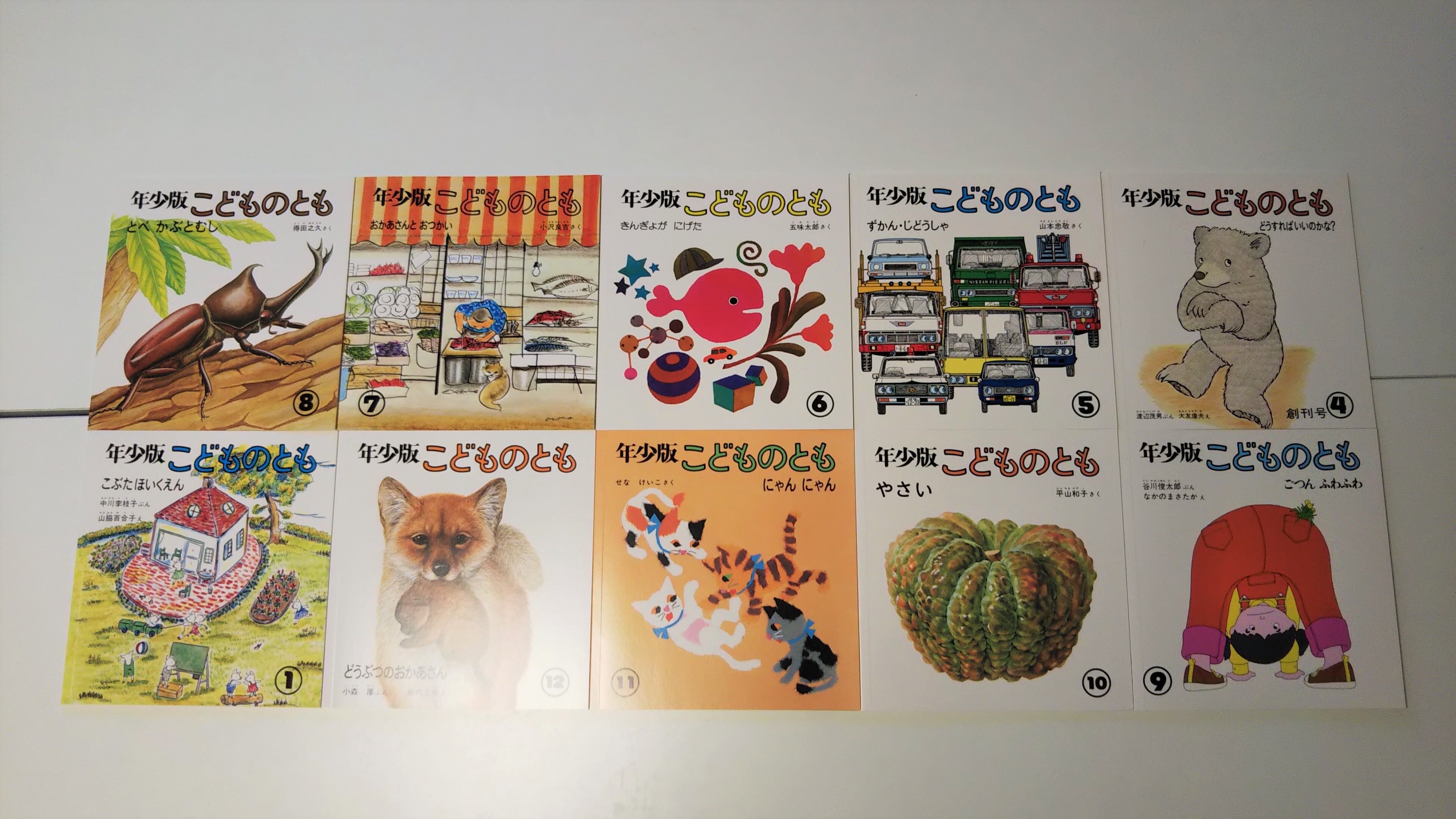 こどものとも年少版 復刻版（創刊号～50号）50巻セット | プーの森