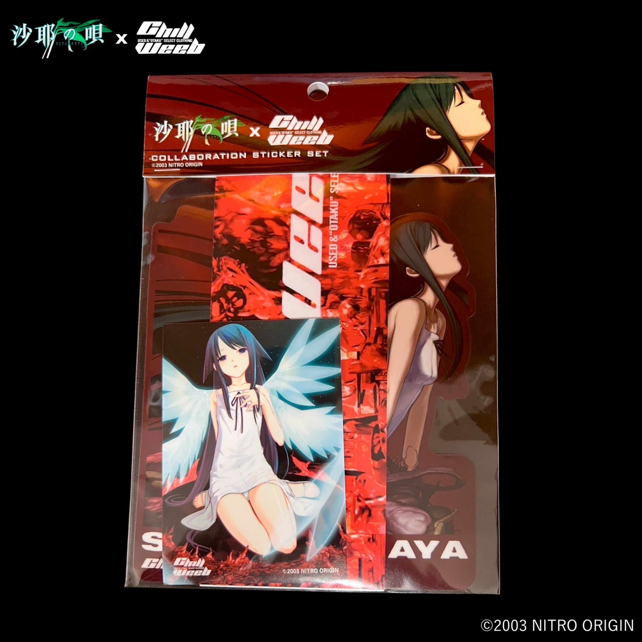 沙耶の唄 × Chillweeb(Saya no Uta: The Song of Saya) collaboration