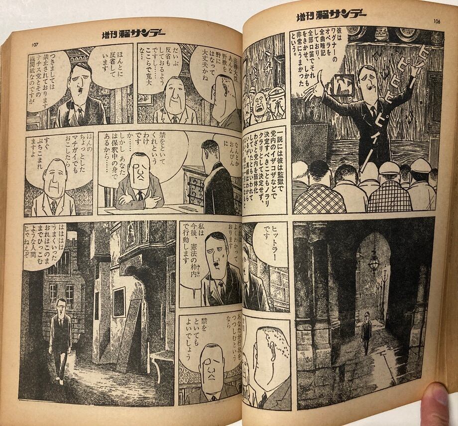 水木しげる 千年王国 全巻 コミック 激レア 全3巻 ジャンプ 水木