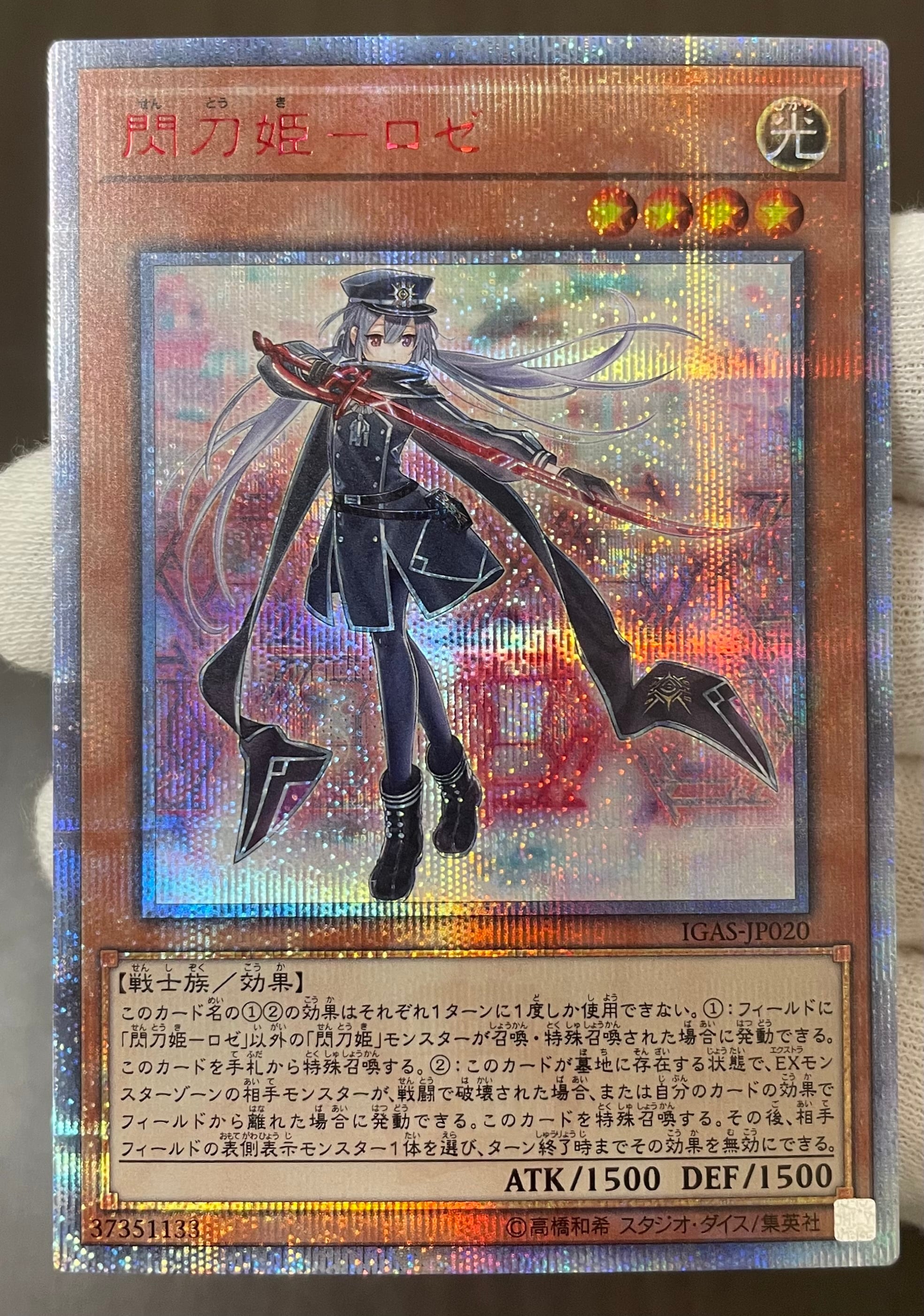 Aランク】ティアラメンツ・シェイレーン(プリズマティックシークレット