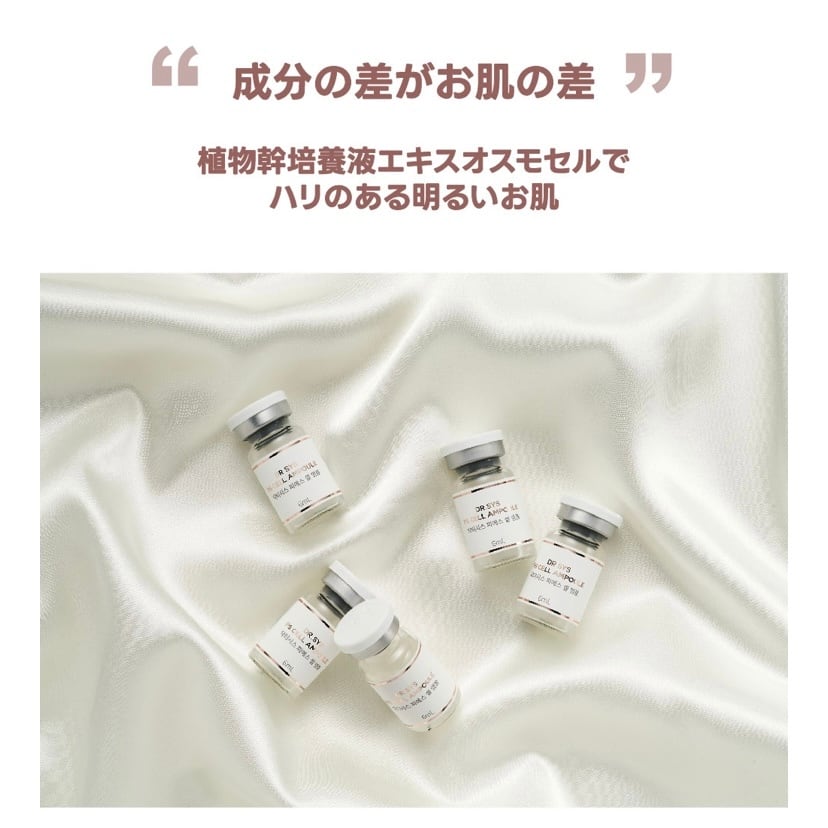 20本入り】ディアル・シス・セラム(フェイス用美容液) | Dr.SYS SHOP