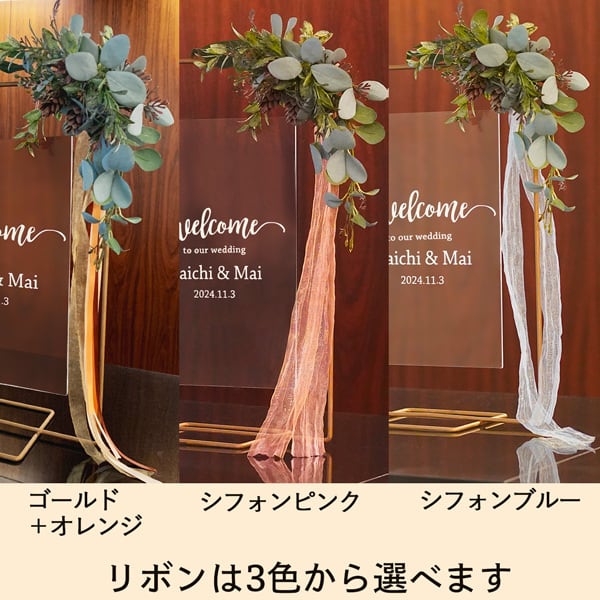 アクリル ウェルカムボード セット コッパースタンド / ゴールド