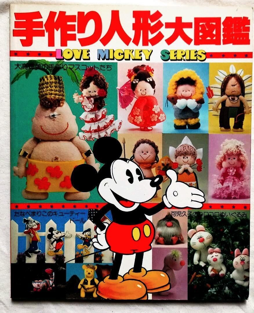 フェルト・刺繍 本 | 昭和レトロな雑貨と本屋