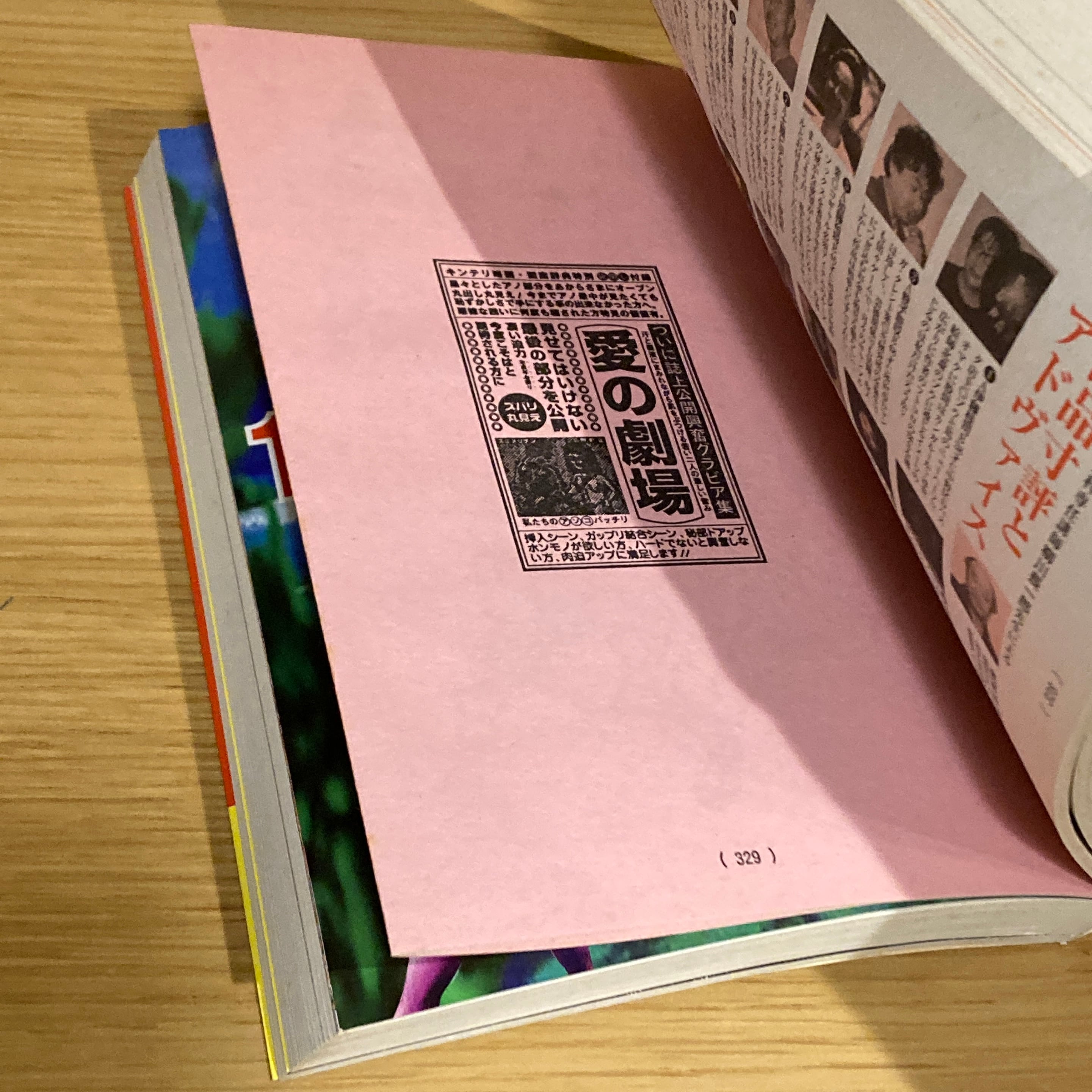 決定版 ヘタうま大全集 / テリー・ジョンスン ( 湯村輝彦 ) 監修 | 百年