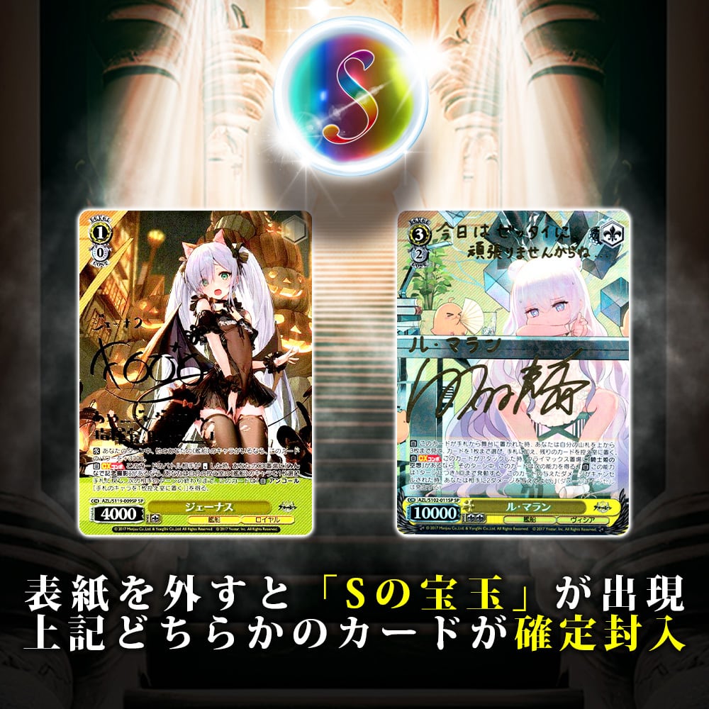 BASE店限定/抽選販売】CHAPAの日特別！神願宝珠オリパ【ヴァイス