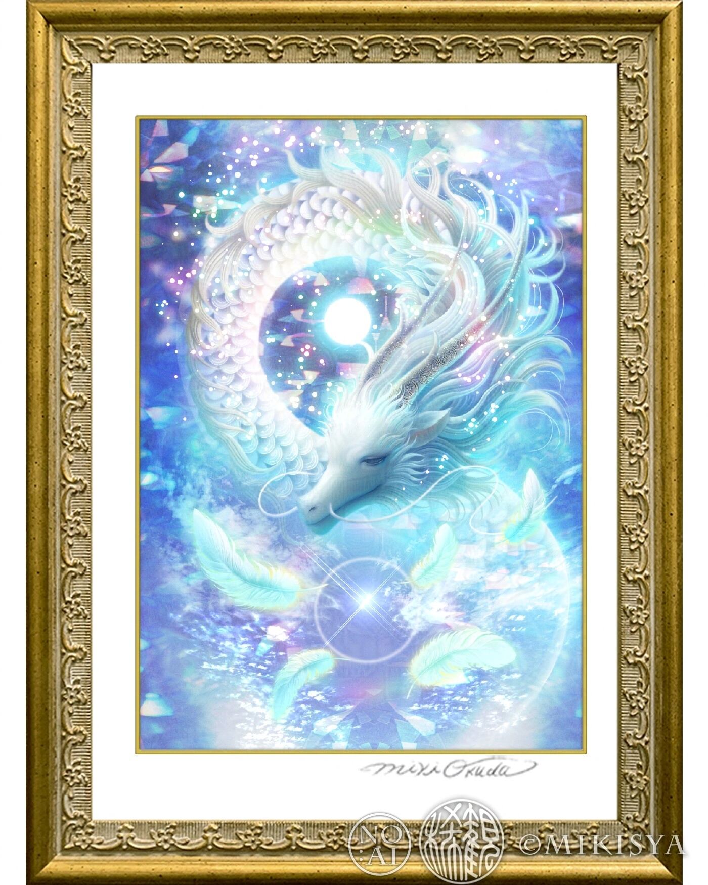 白龍神(八大龍王） │SSサイズ│うつくしい龍イラスト│龍の絵