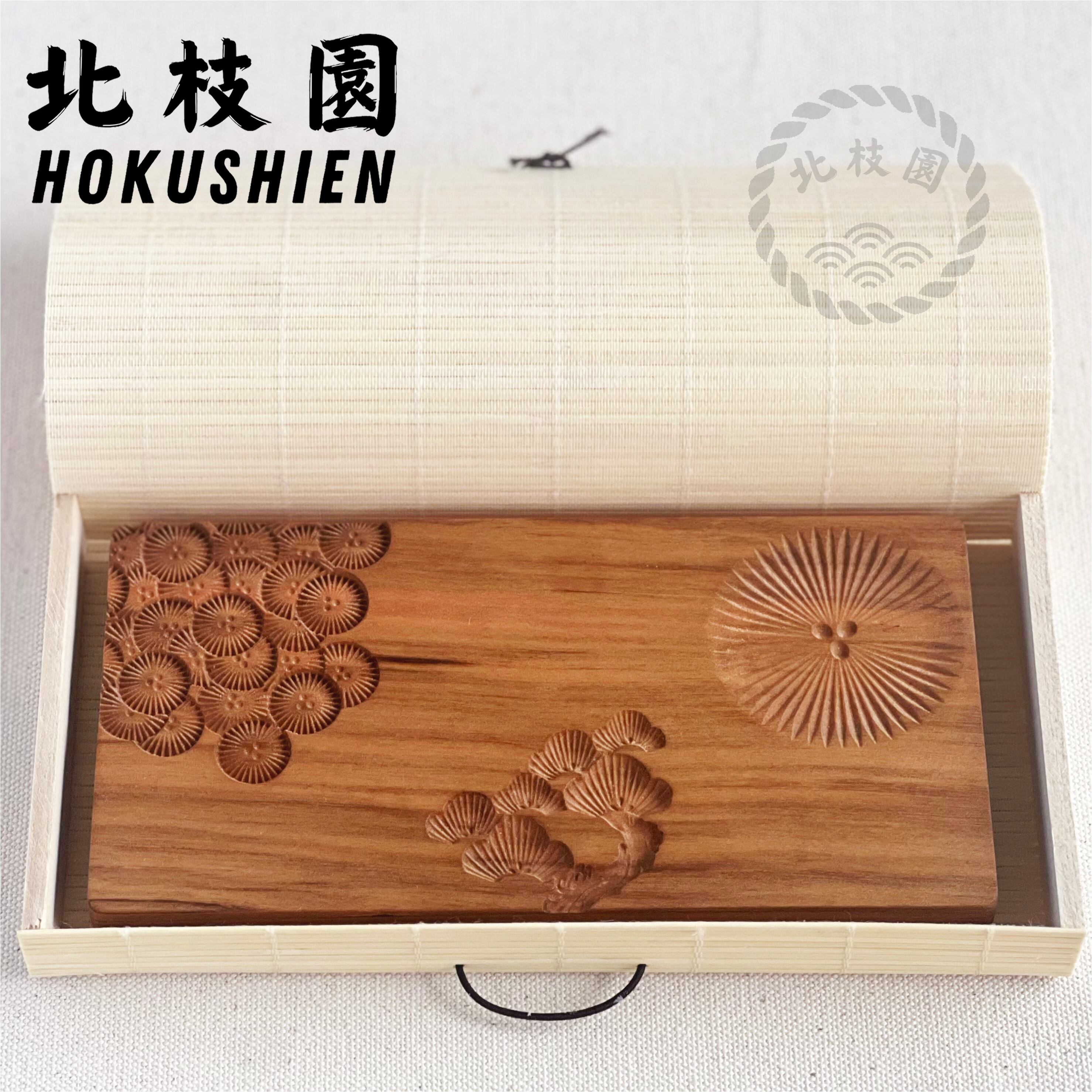 上生菓子木型B・松の紋 箱付き 練り切り 和菓子道具 北枝園 W11-2 | 北枝園