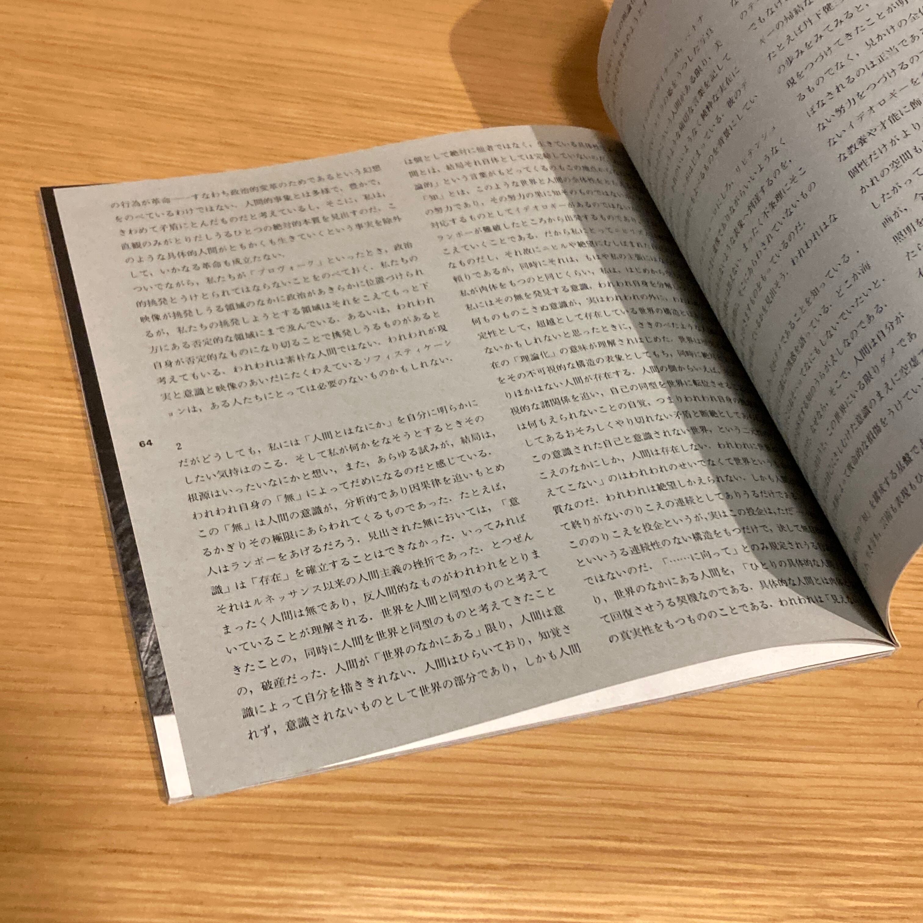 プロヴォーク Provoke 復刻版 1~3号 | 百年