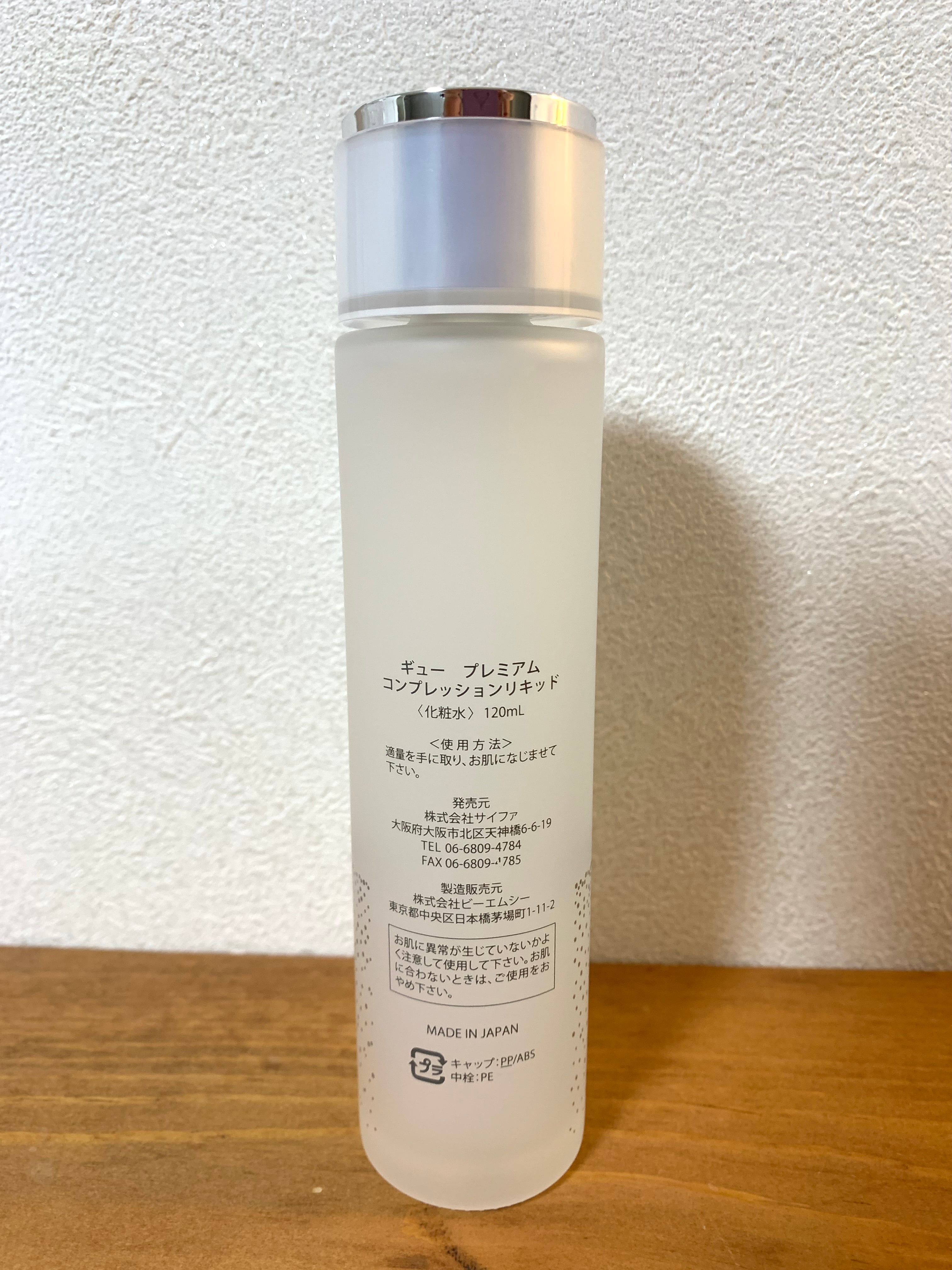 gue ギュープレミアムコンプレッションリキッド120ml | アロマ &クレイ