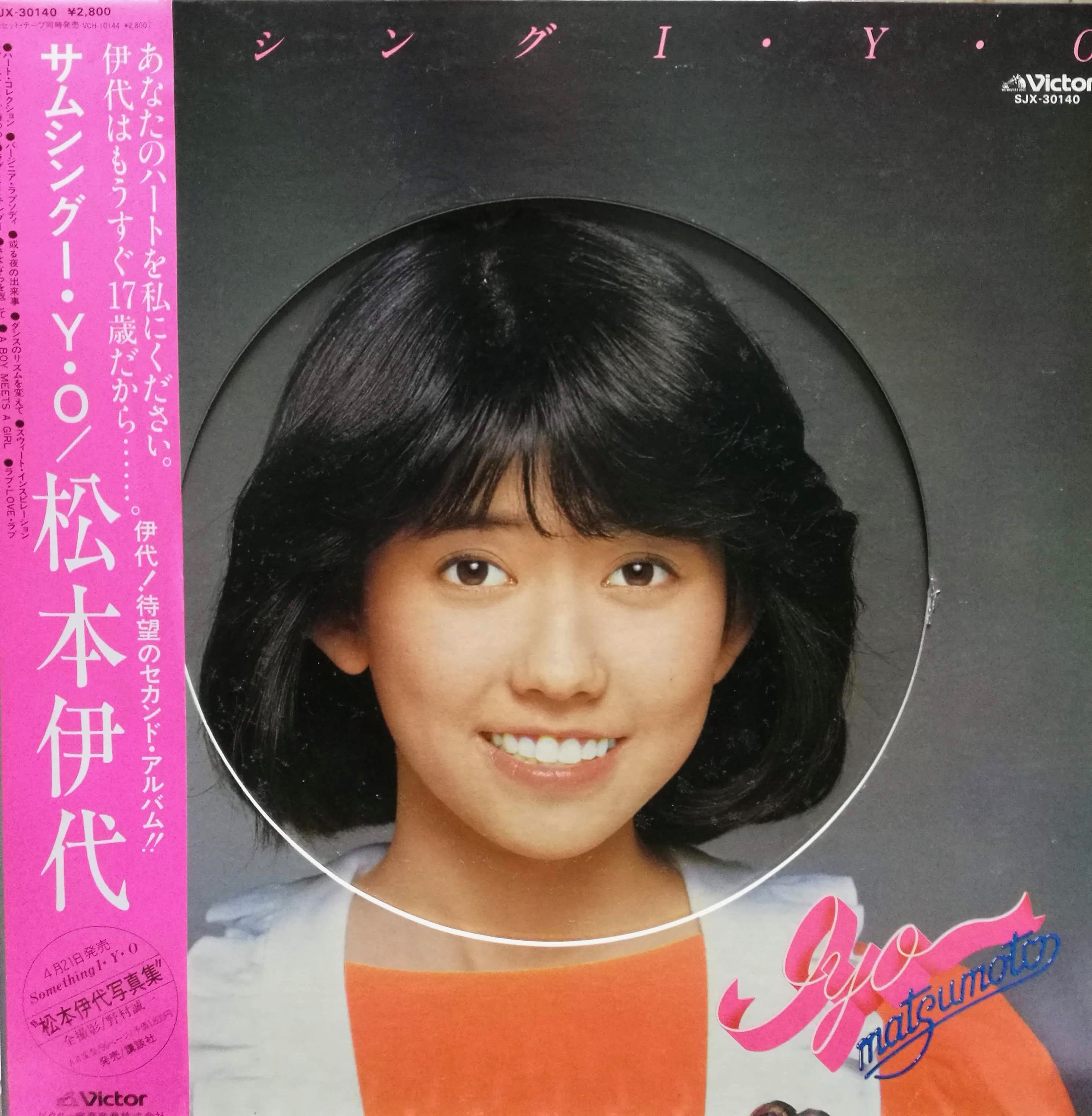 LP】松本伊代 / サムシングI・Y・O | COMPACT DISCO ASIA