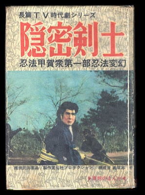 大怪獣ガメラ」 初版 破李拳竜 寺沢健一郎 徳間書店・マンガボーイズ