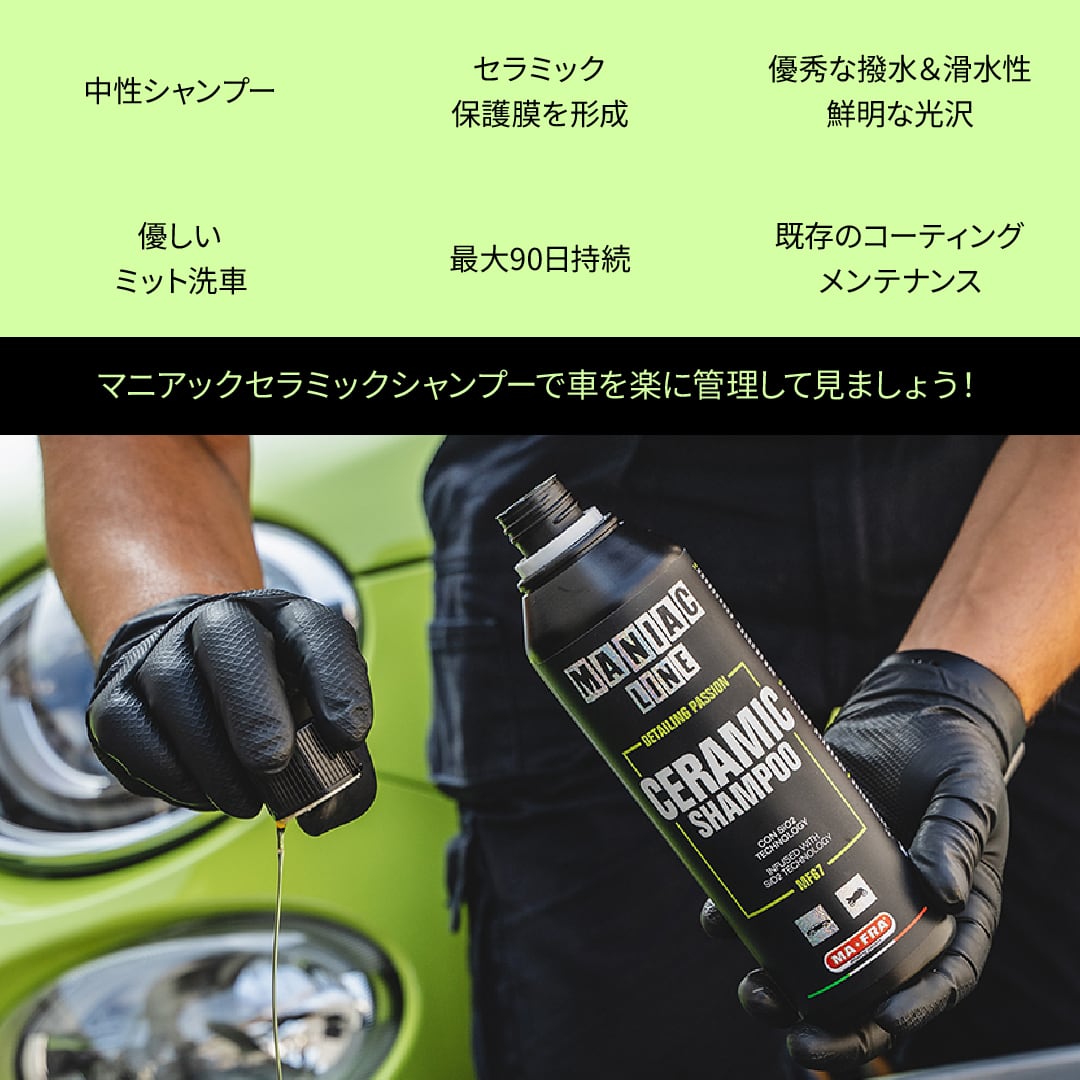 MANIAC LINE】CERAMICSHAMPOO セラミックシャンプー 500ml 中性