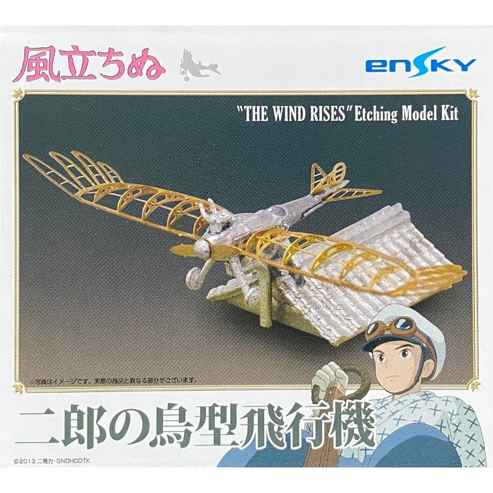風立ちぬ エッチングモデルキット 1/144 二郎の鳥型飛行機（4492