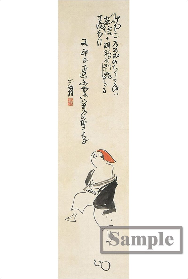 ポストカード「又平に 花見画賛」 | ITSUO MUSEUM SHOP