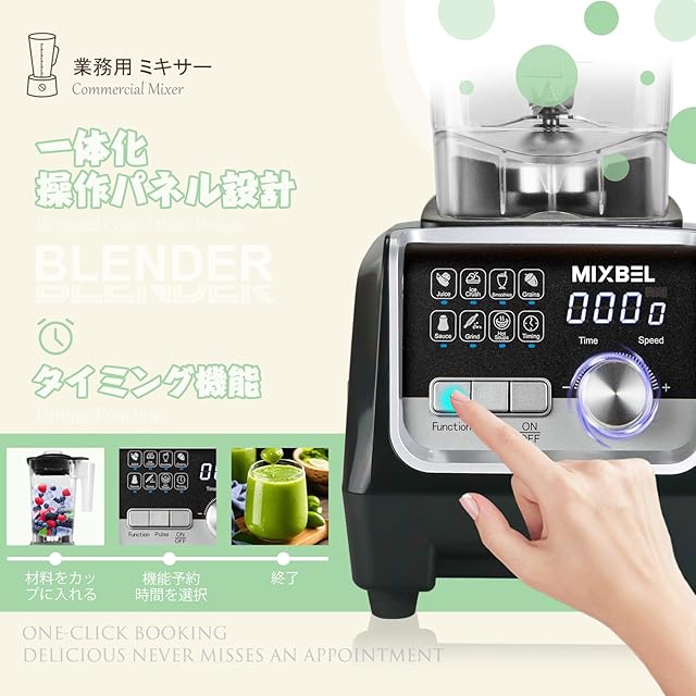MIXBEL 高性能ブレンダー 2200W 2L MIXBEL 高性能ブレンダー 2200W 2L