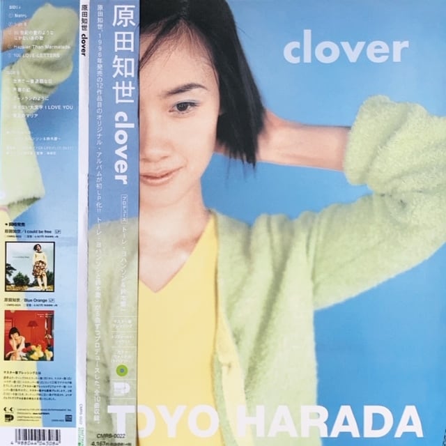 LP】原田知世 / Clover (Craftman Records) ‎(CMRS-0022) | cpvinyl