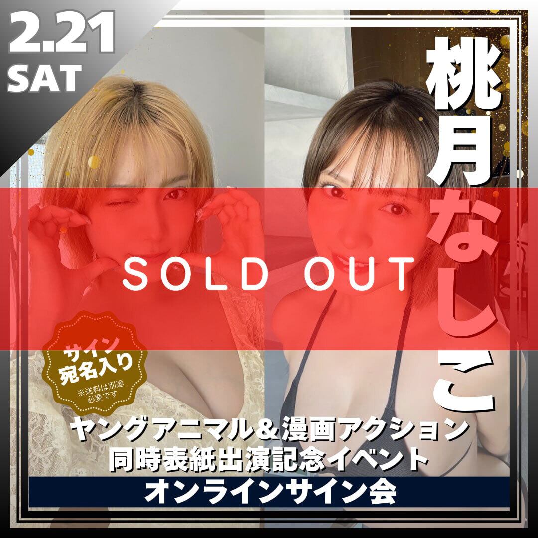 桃月なしこ生誕記念 第2弾】プレイマット【ZR0555】 | 01familia