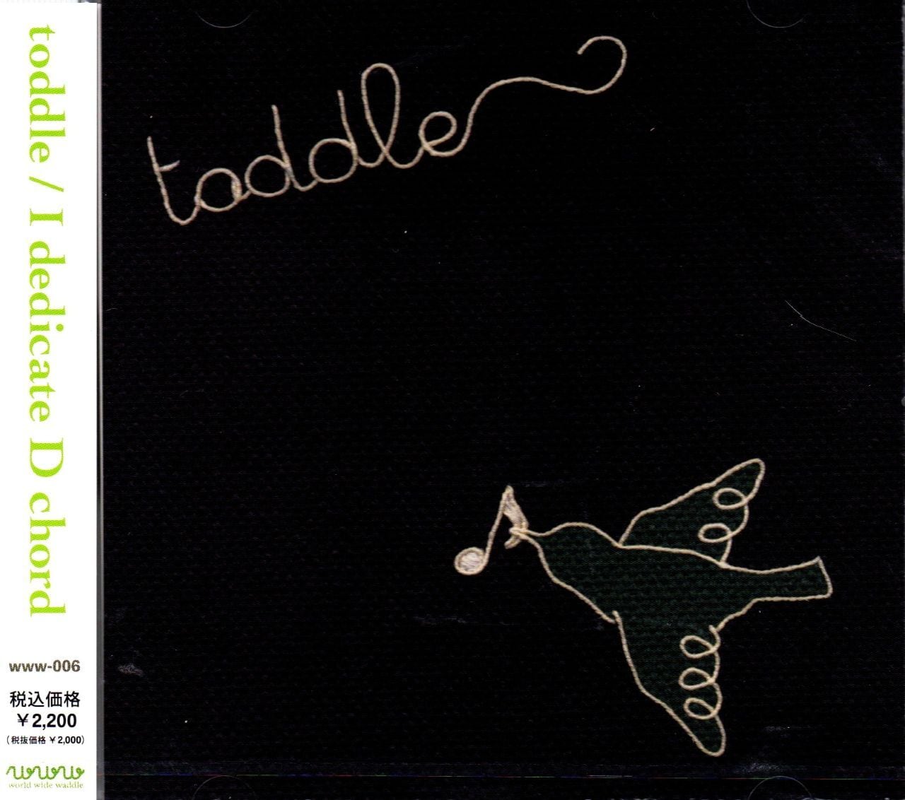 JAPAN | RECORD SHOP MISERY